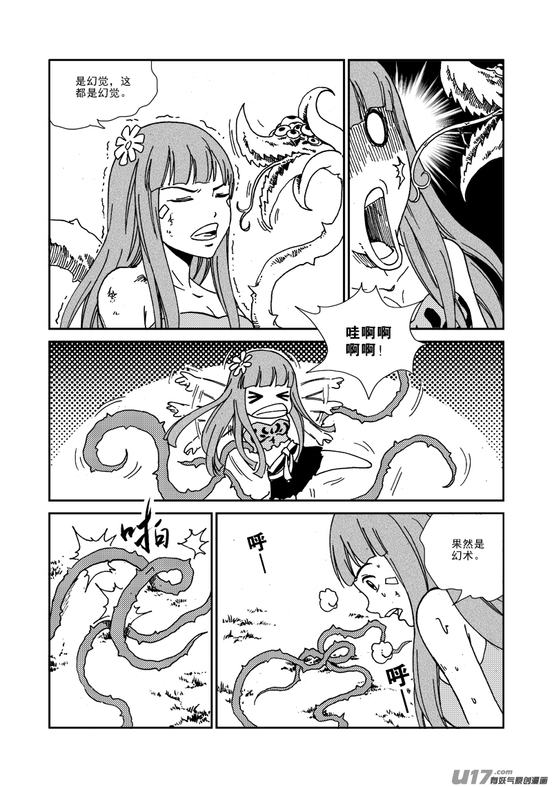 第132话 天上水-第136话