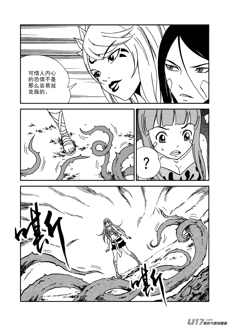 第132话 天上水-第136话