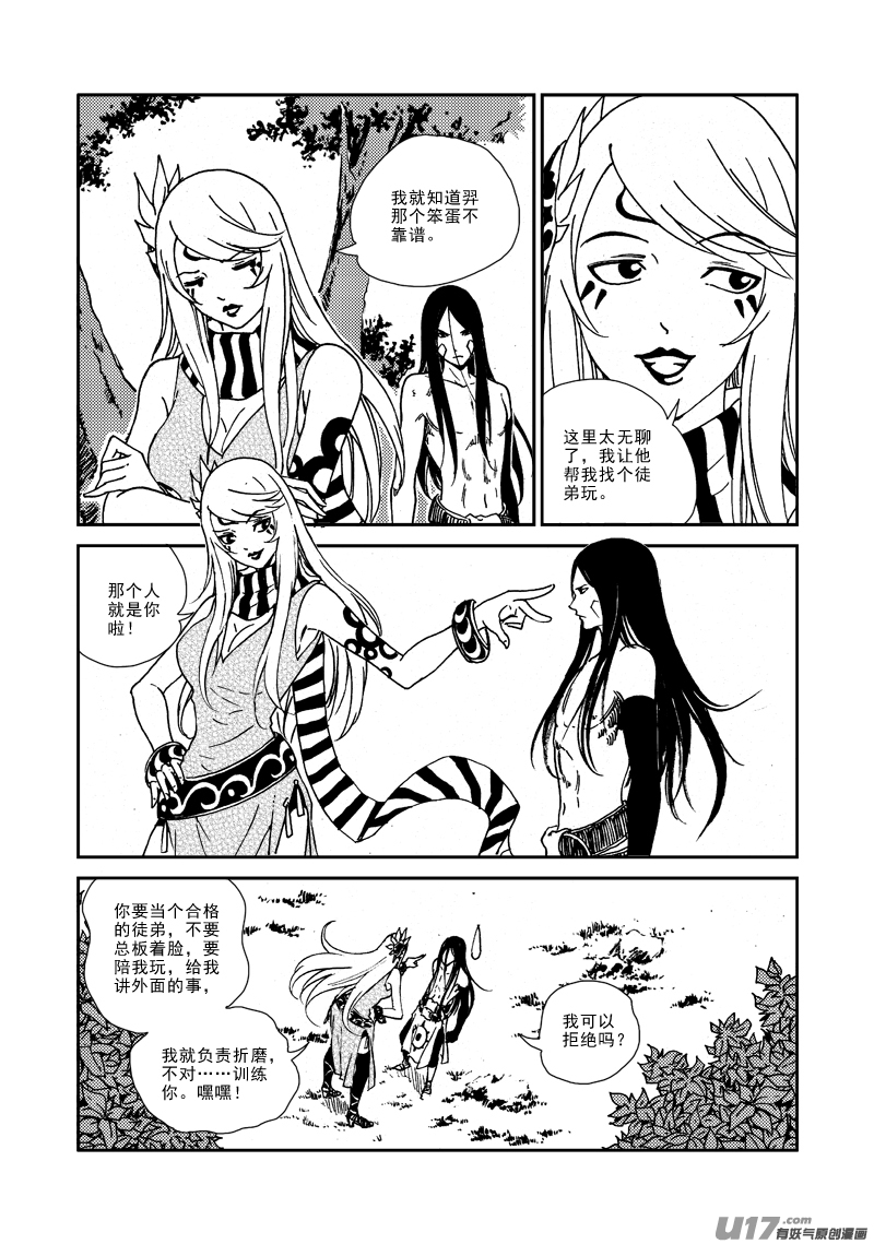 第132话 天上水-第136话