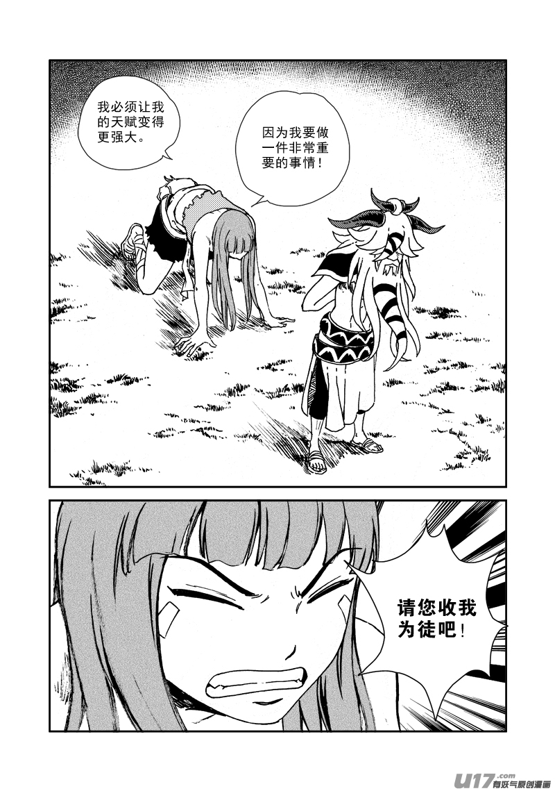 第132话 天上水-第136话