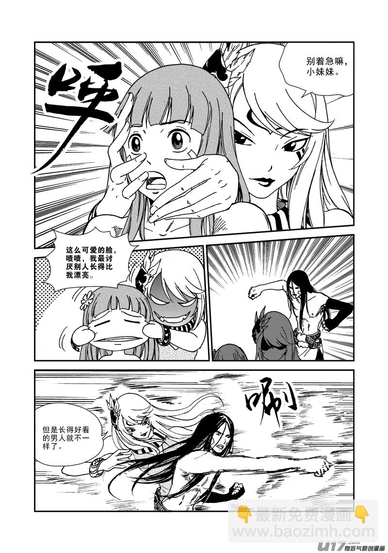 第132话 天上水-第136话