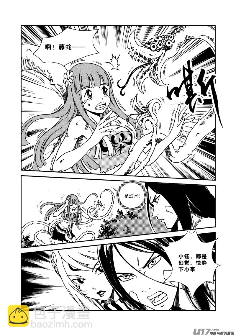 第132话 天上水-第136话