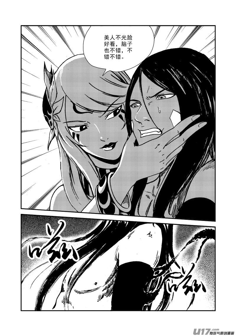 第132话 天上水-第136话