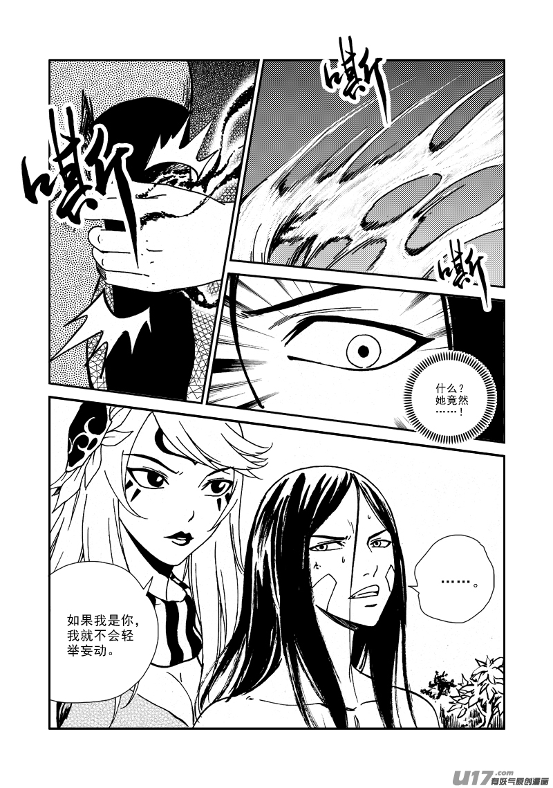 第132话 天上水-第136话