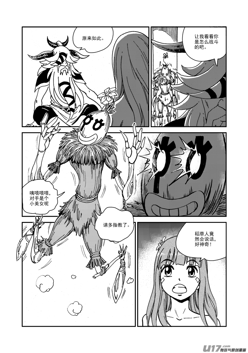 第134话 五属之环-第138话