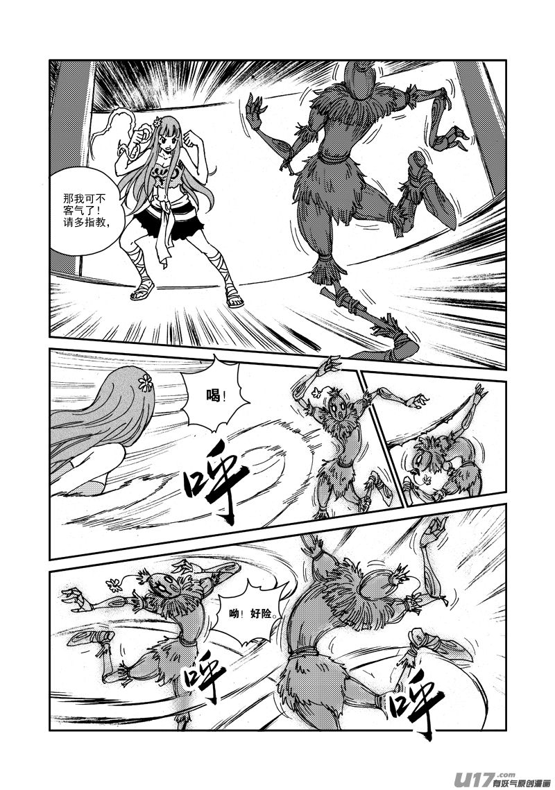 第134话 五属之环-第138话