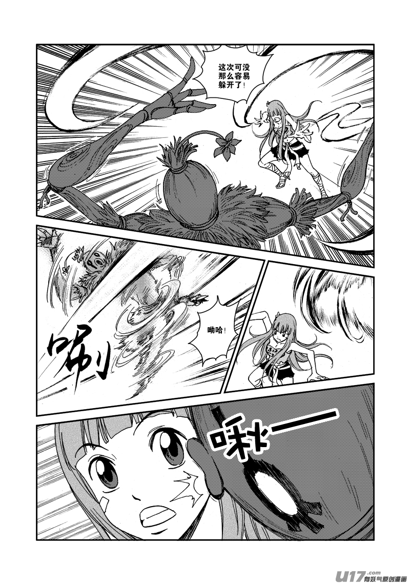 第134话 五属之环-第138话