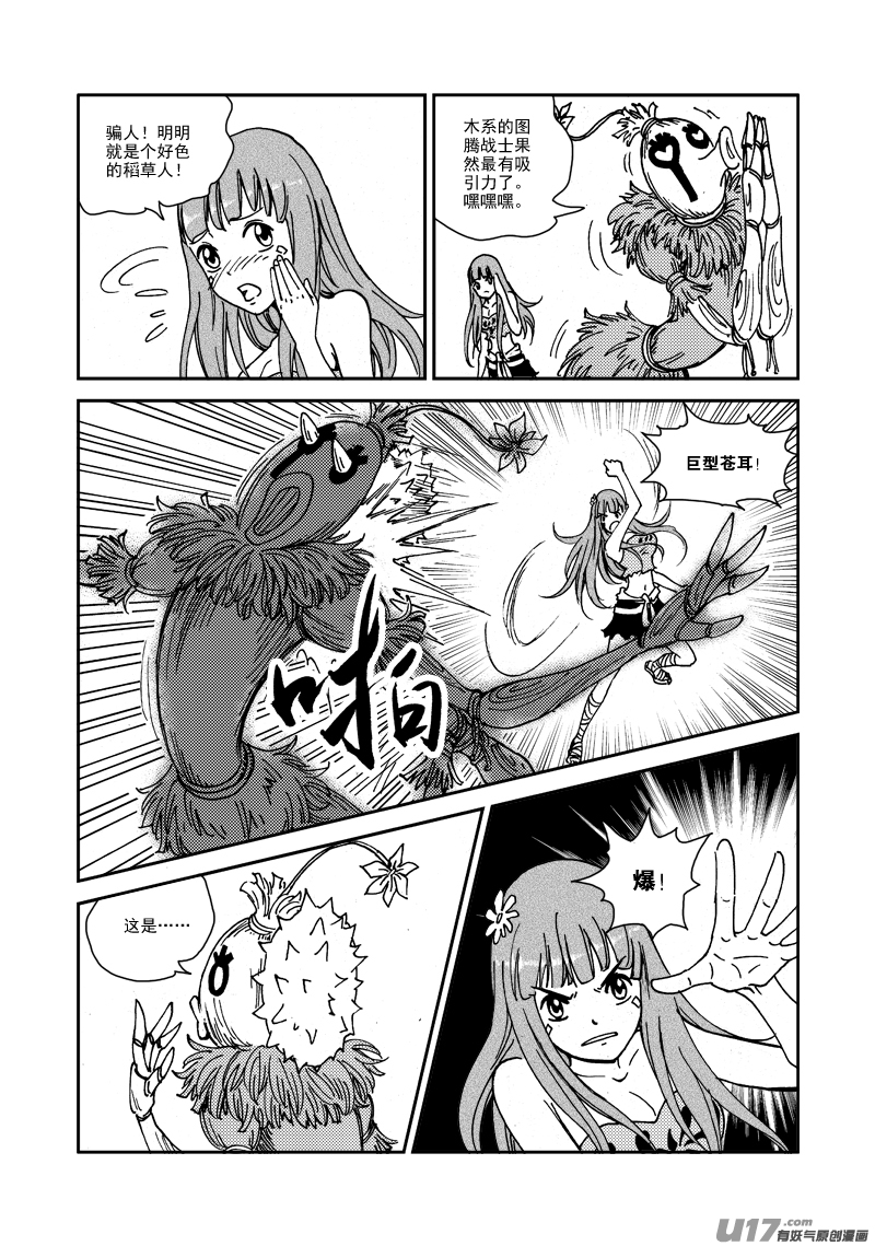 第134话 五属之环-第138话