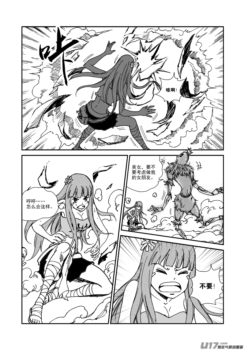 第134话 五属之环-第138话