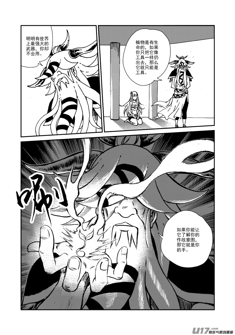 第134话 五属之环-第138话