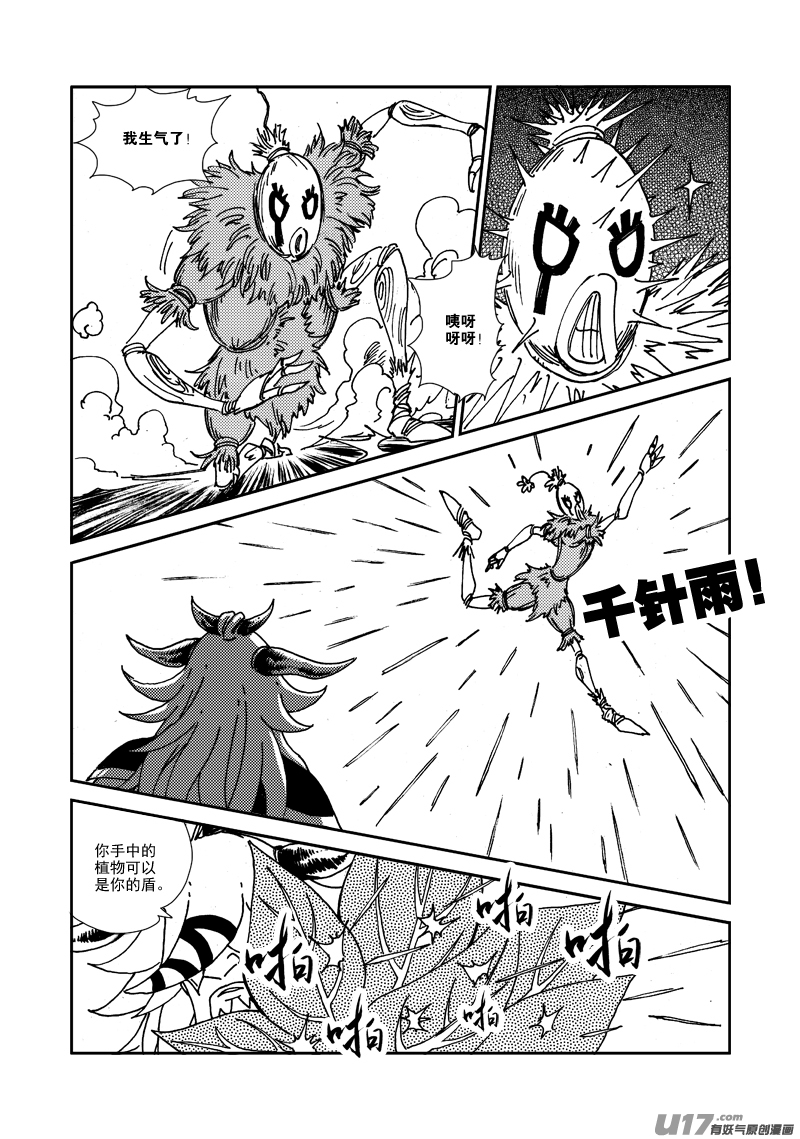 第134话 五属之环-第138话