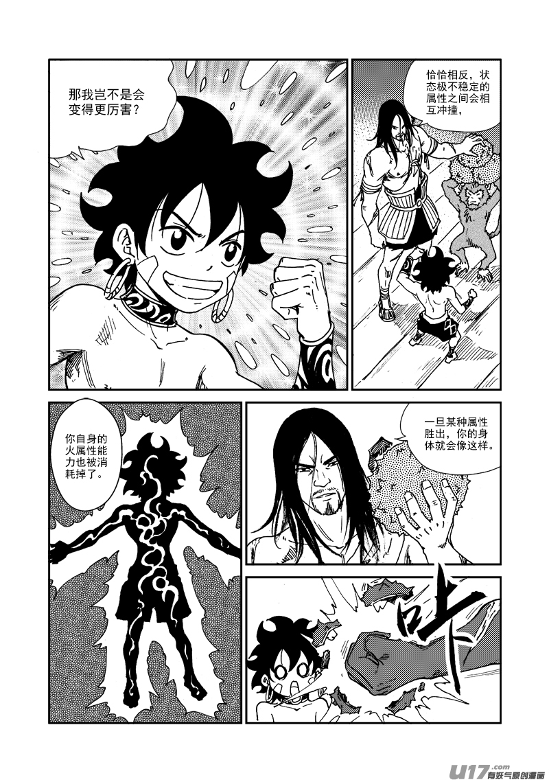 第134话 五属之环-第138话