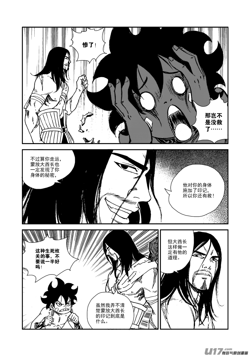 第134话 五属之环-第138话