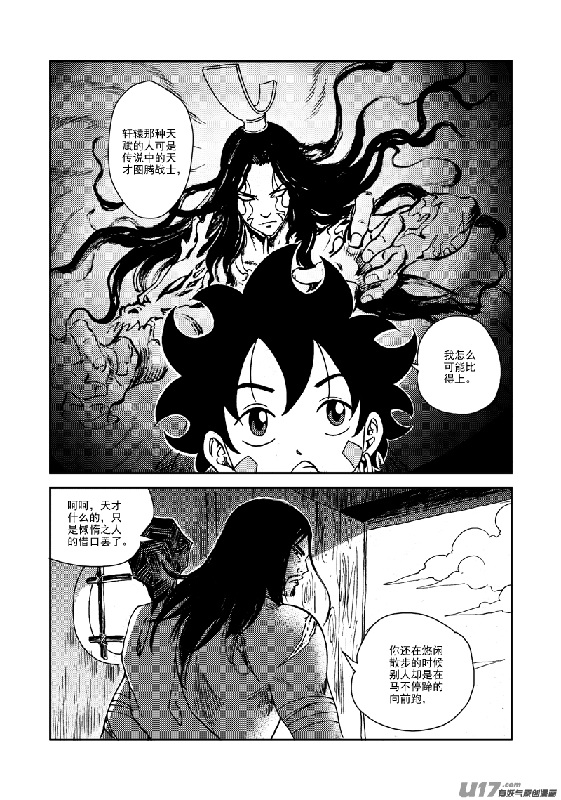 第134话 五属之环-第138话