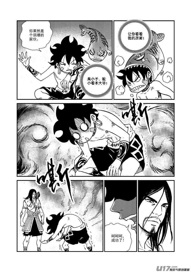 第136话 默契-第140话