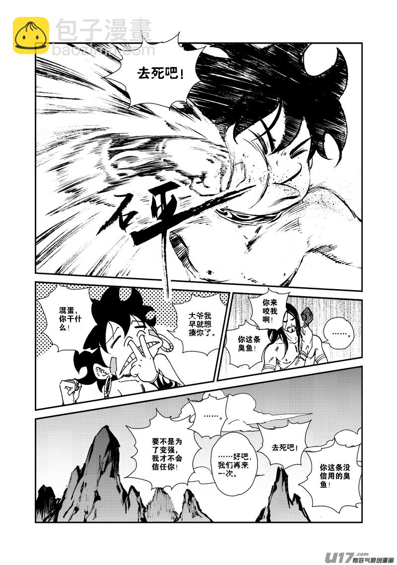 第136话 默契-第140话