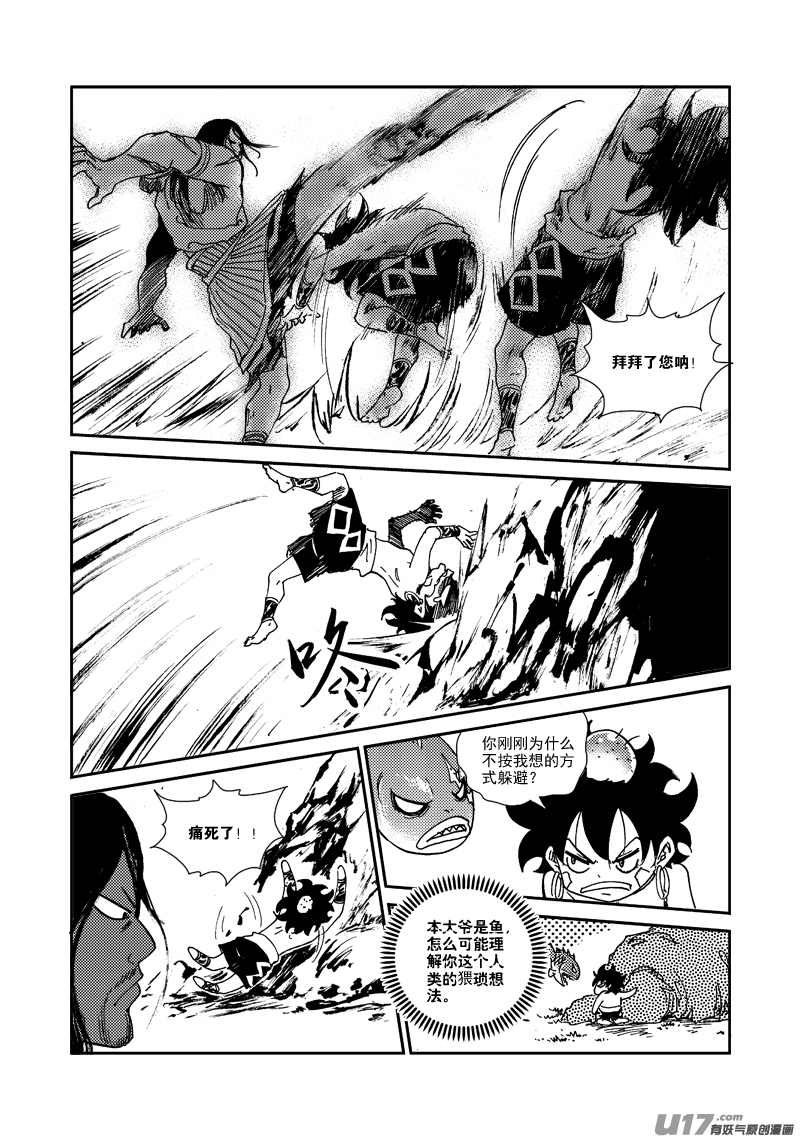 第136话 默契-第140话