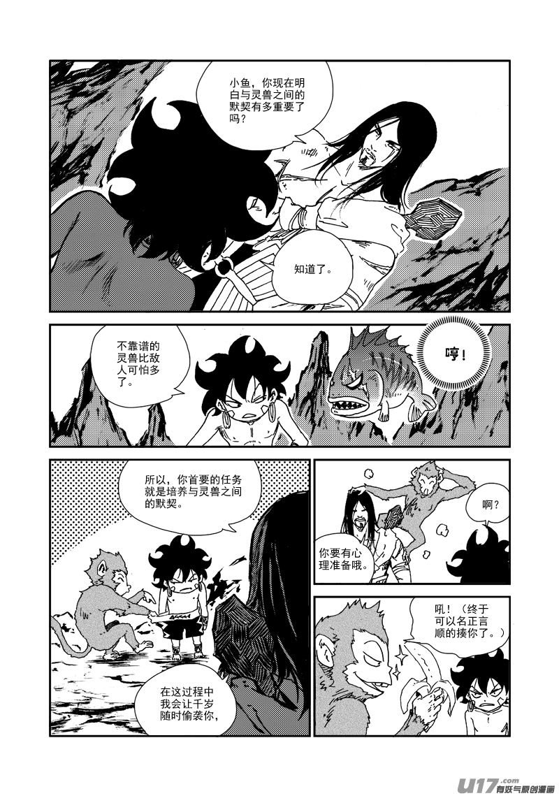 第136话 默契-第140话