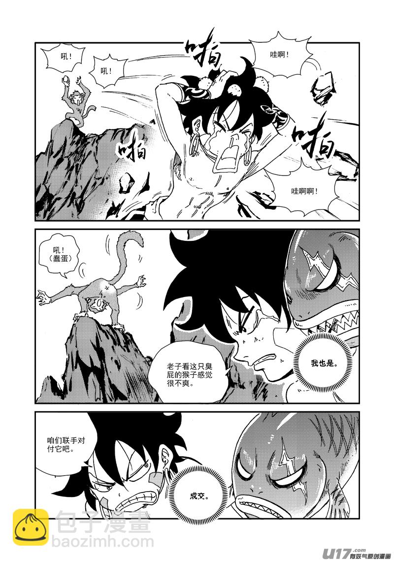 第136话 默契-第140话