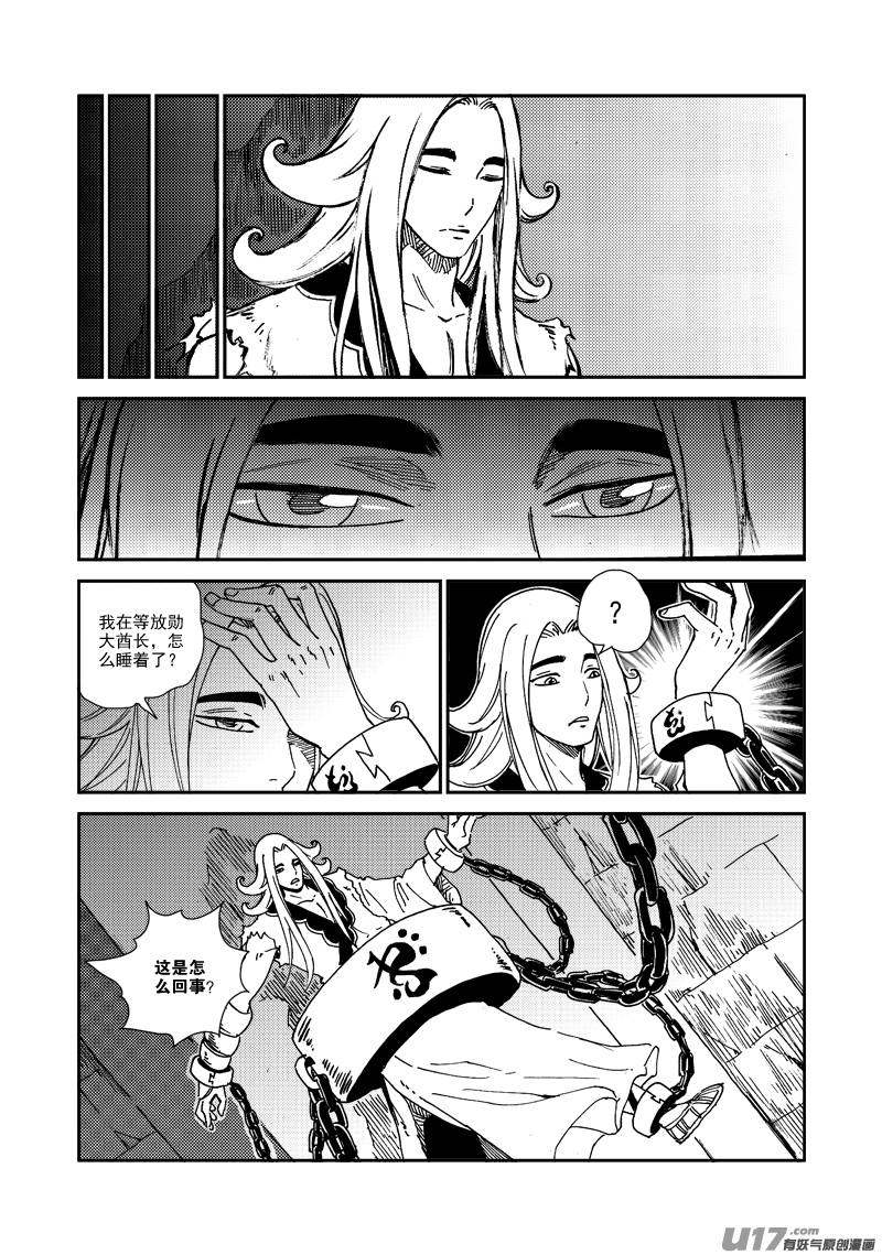 第136话 默契-第140话