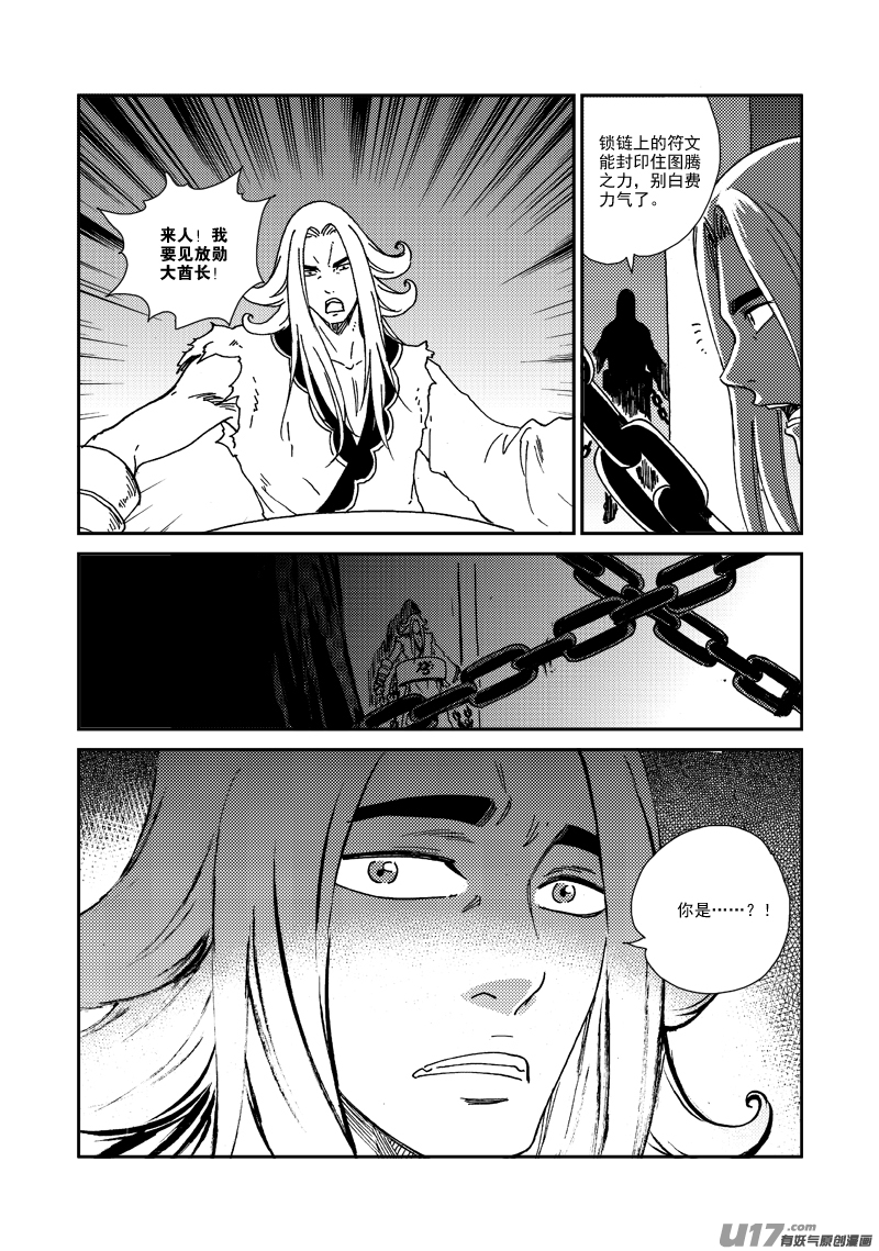 第136话 默契-第140话