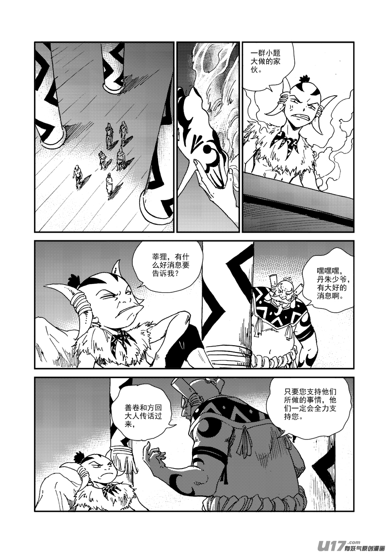 第136话 默契-第140话