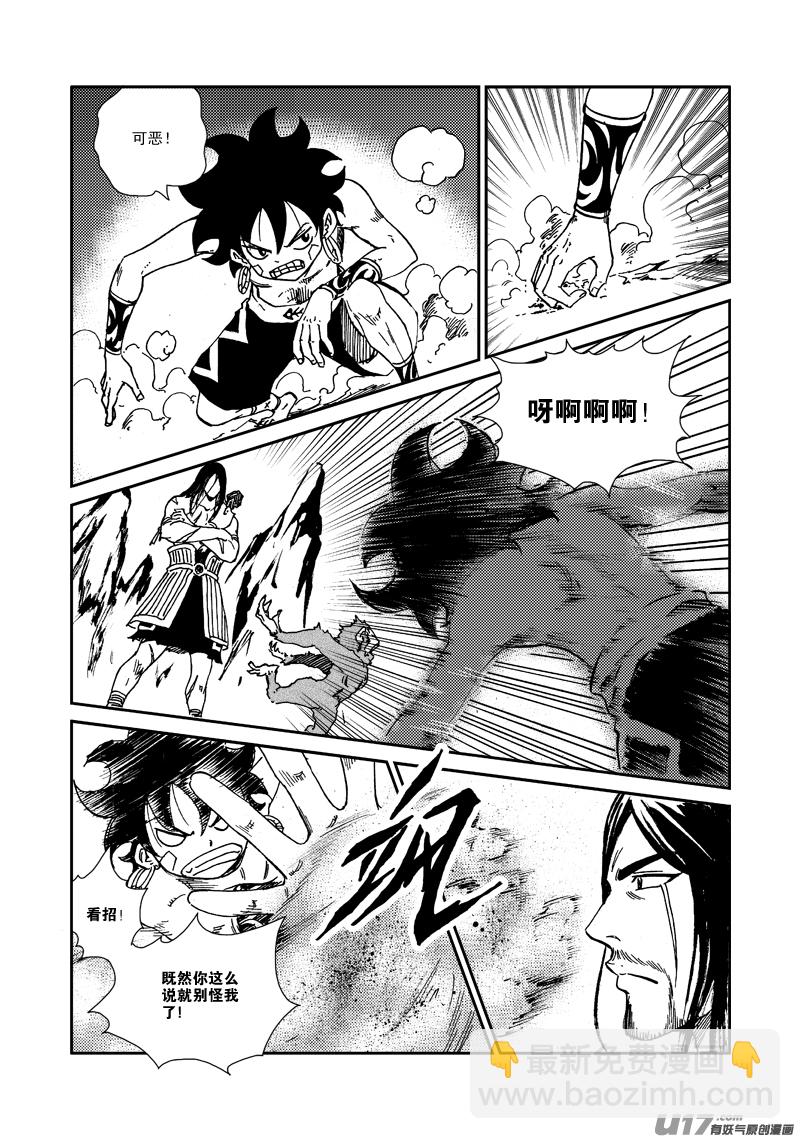 第136话 默契-第140话