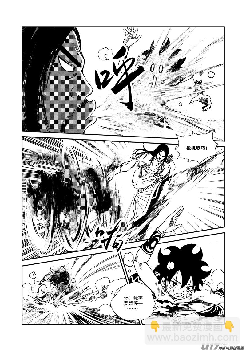 第136话 默契-第140话