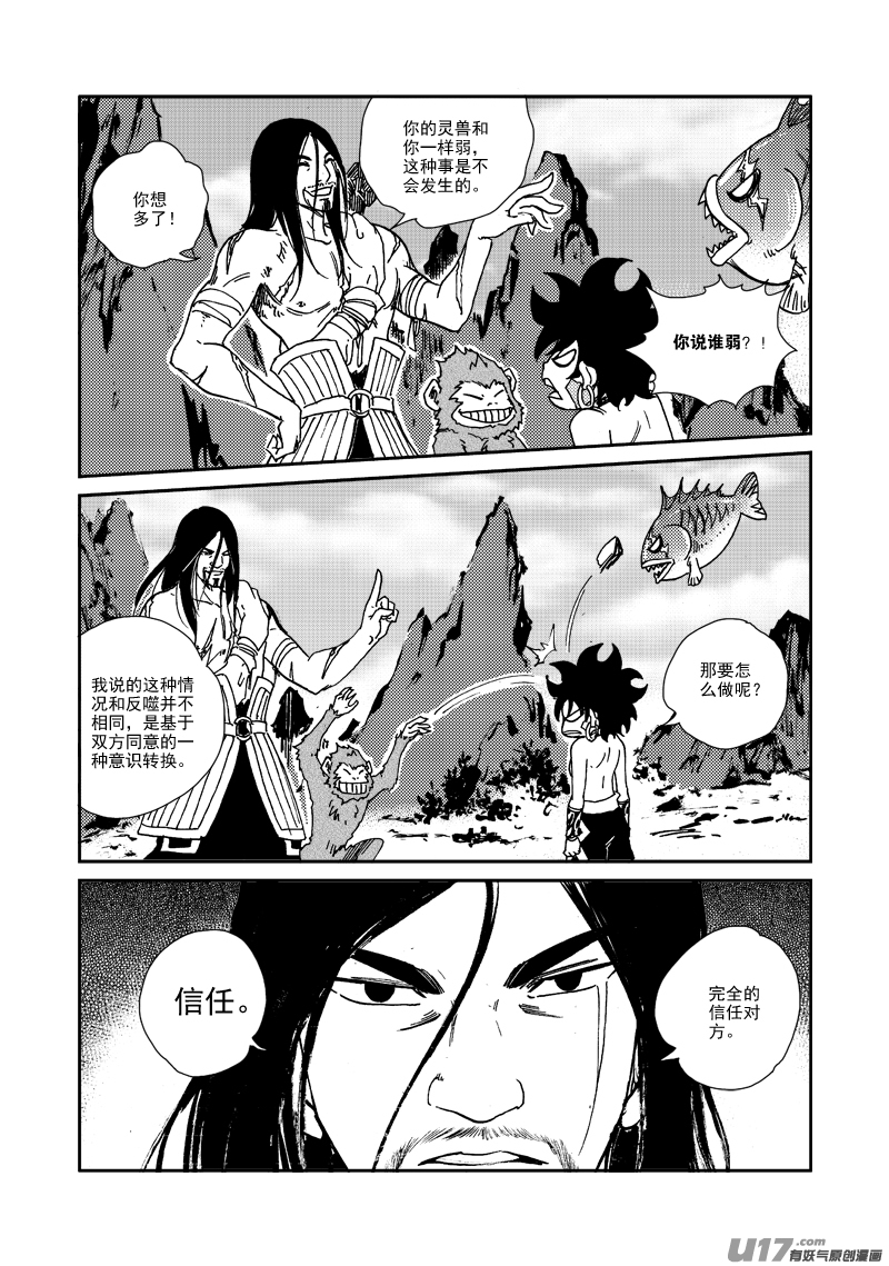 第136话 默契-第140话