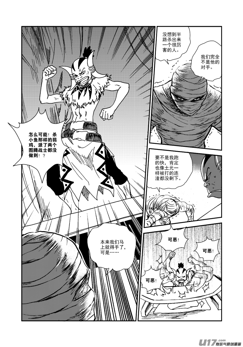 第140话 雷霆王-第144话