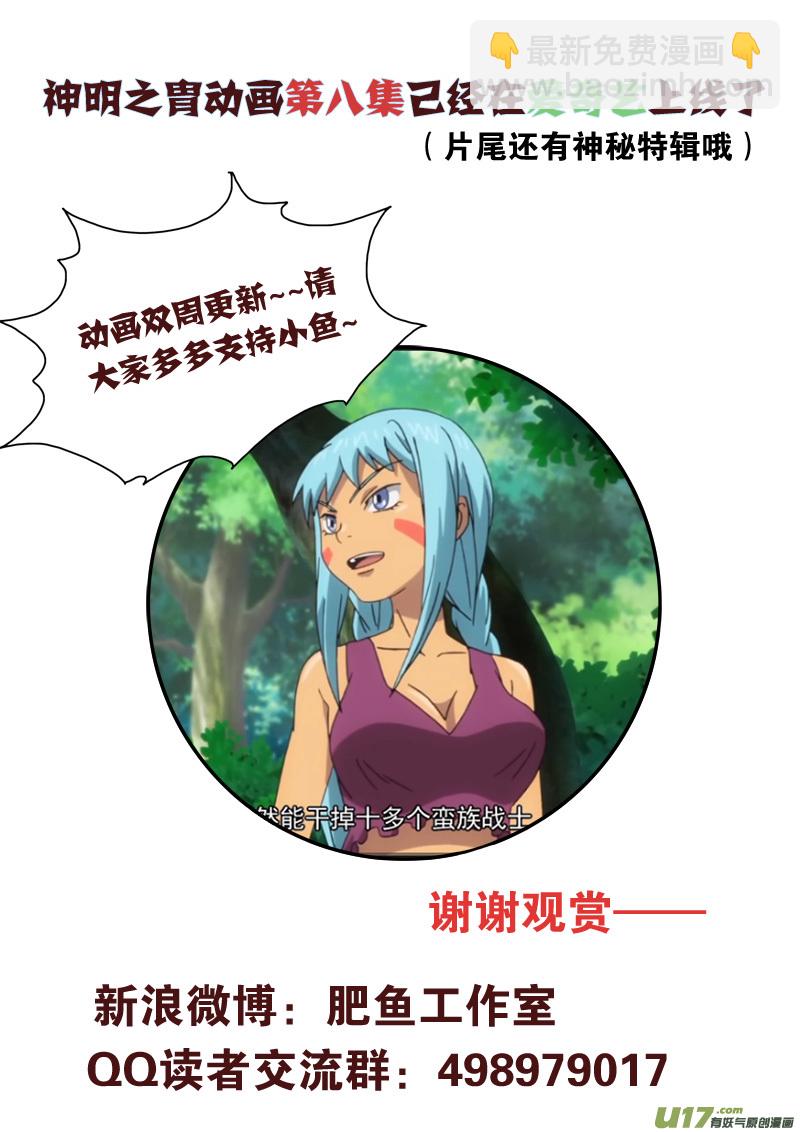 第142话 部落令-第146话