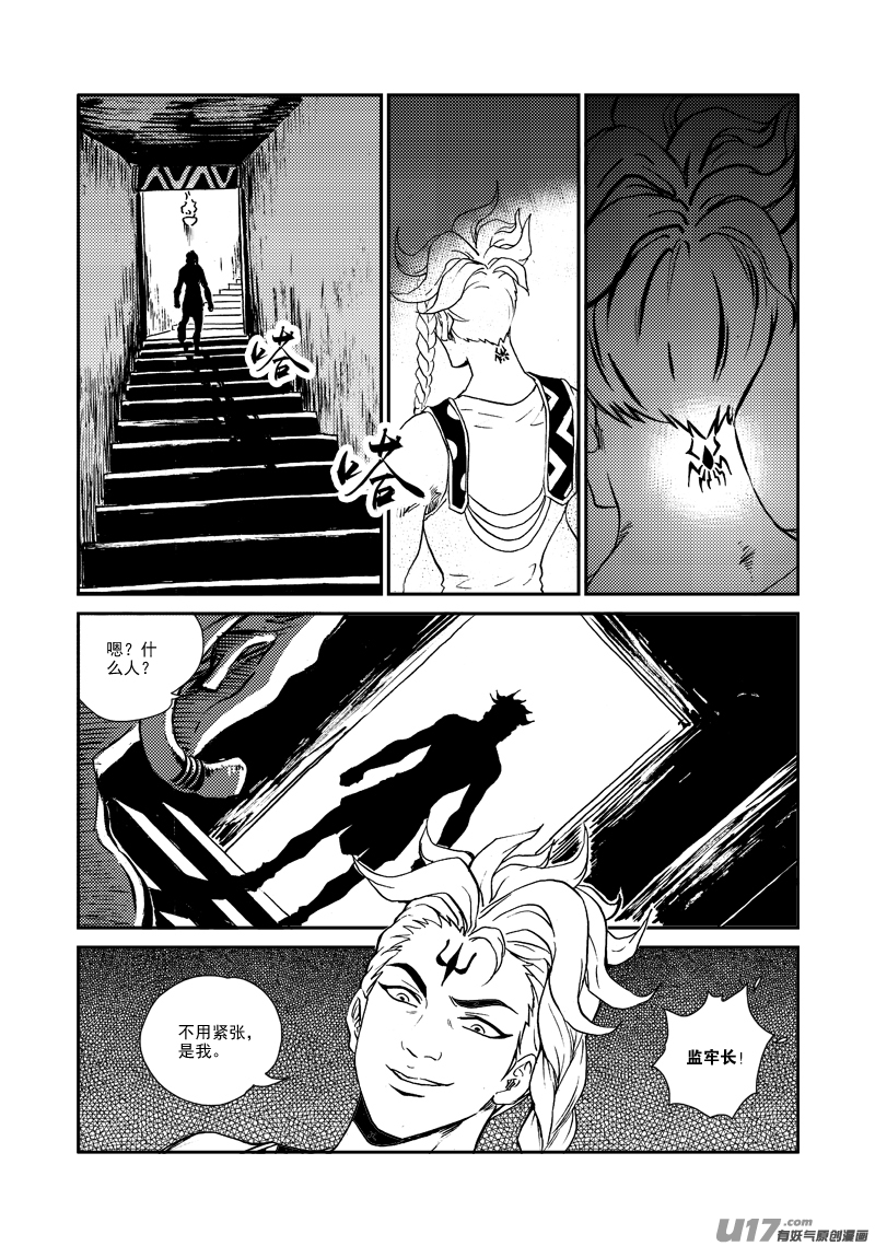 第144话 囚牢-第148话