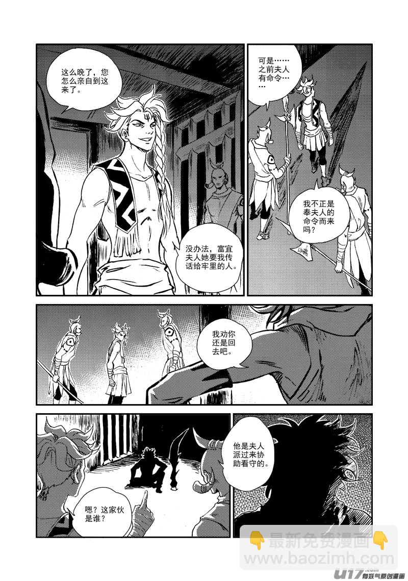 第144话 囚牢-第148话