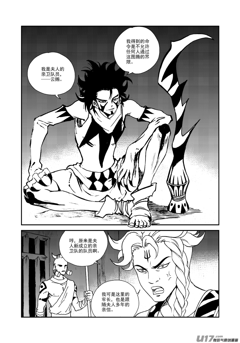 第144话 囚牢-第148话