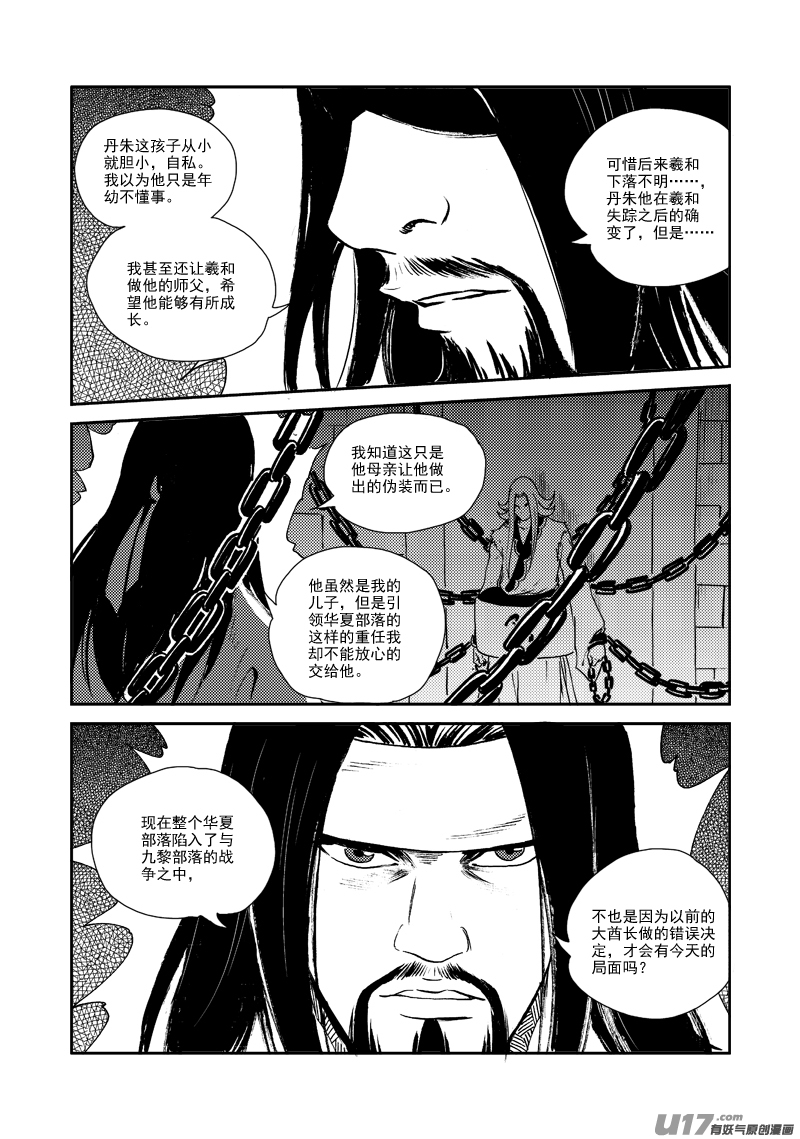 第144话 囚牢-第148话