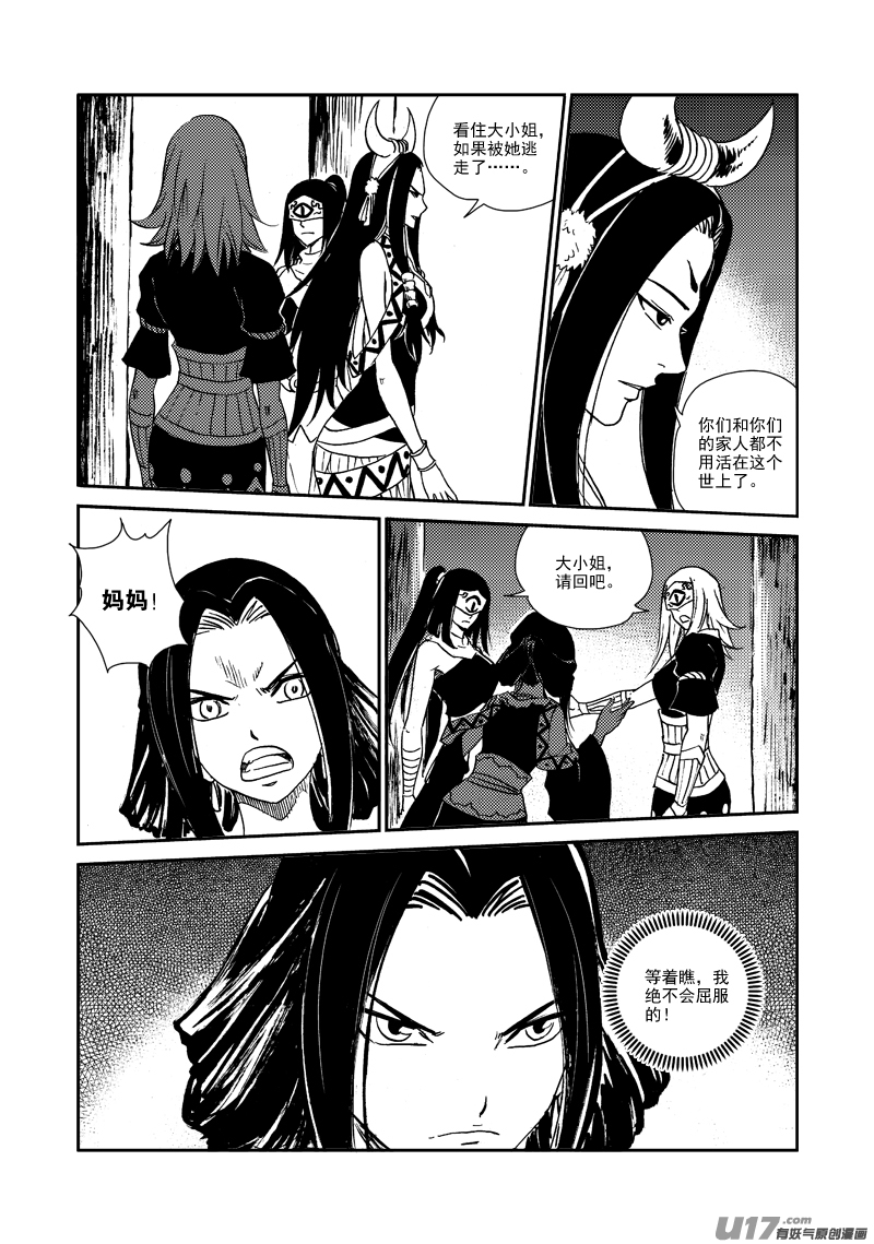 第144话 囚牢-第148话