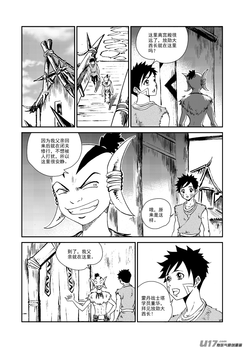 第144话 囚牢-第148话