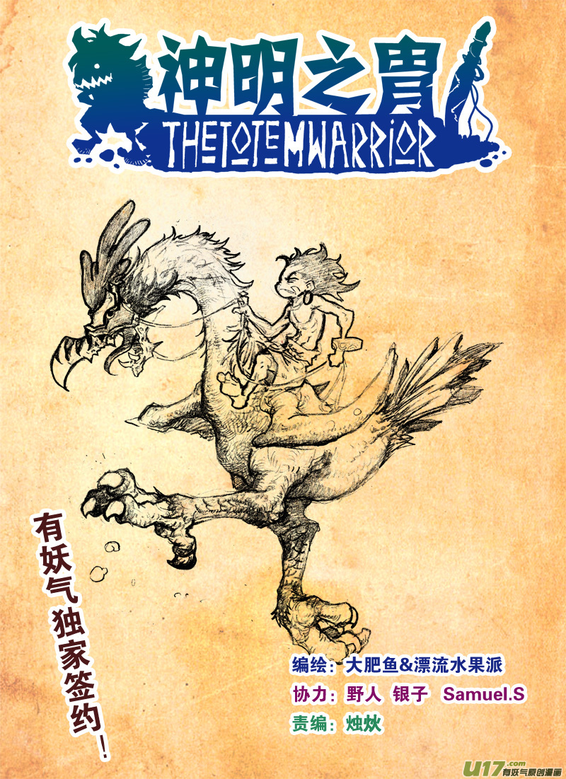 第146话 密令-第150话