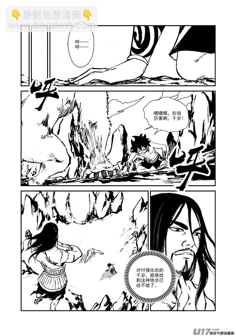 第146话 密令-第150话