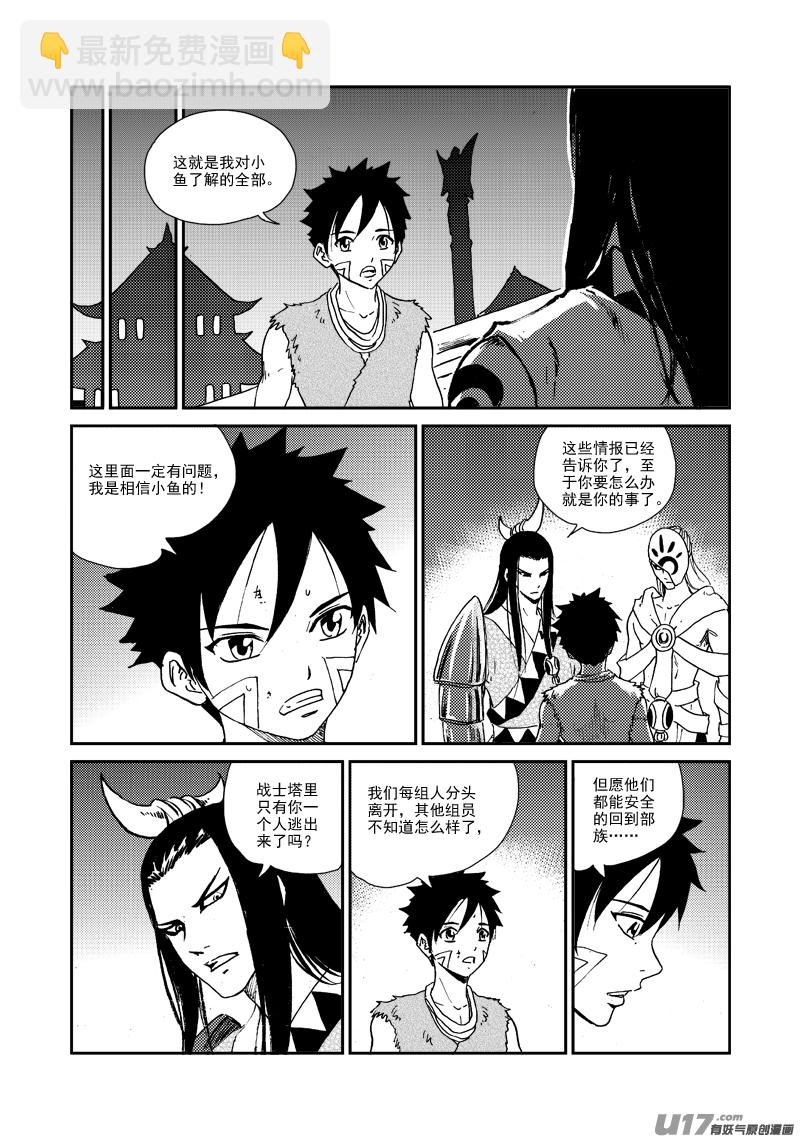 第146话 密令-第150话