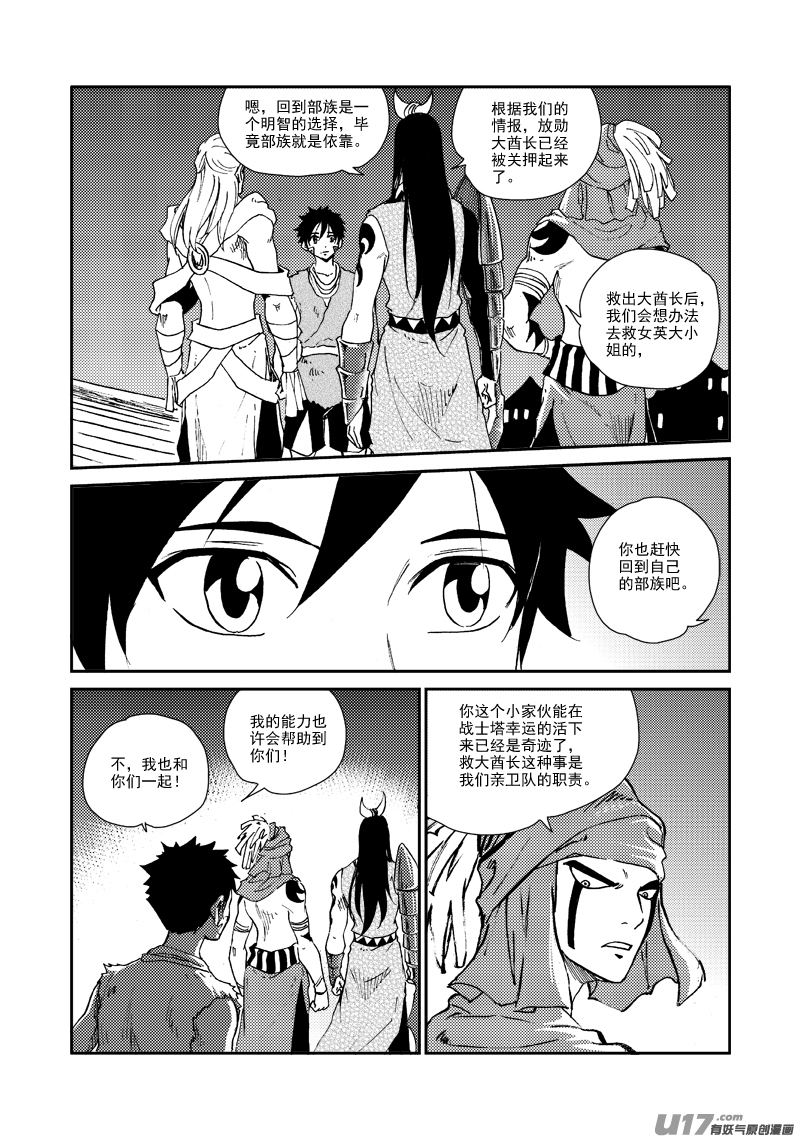 第146话 密令-第150话