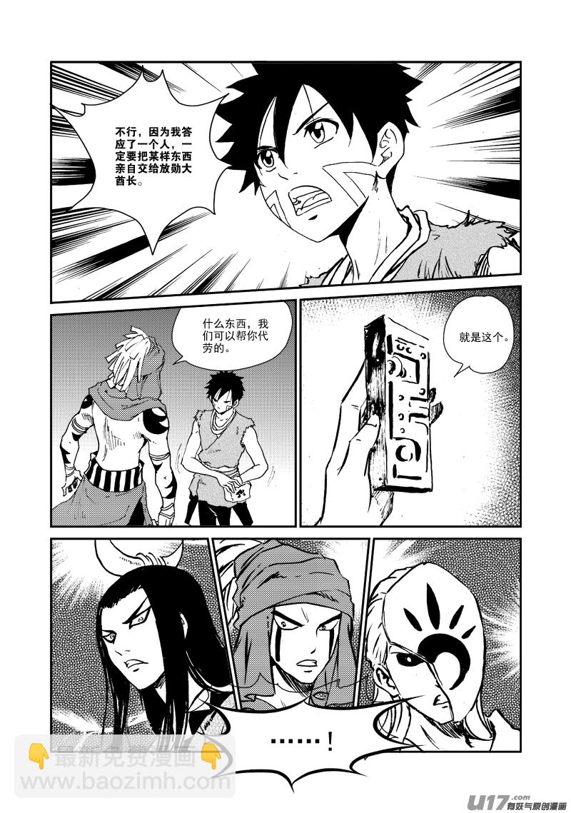 第146话 密令-第150话