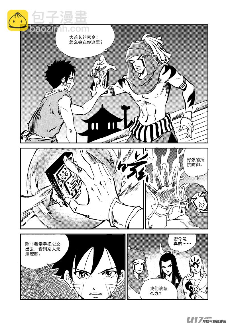 第146话 密令-第150话