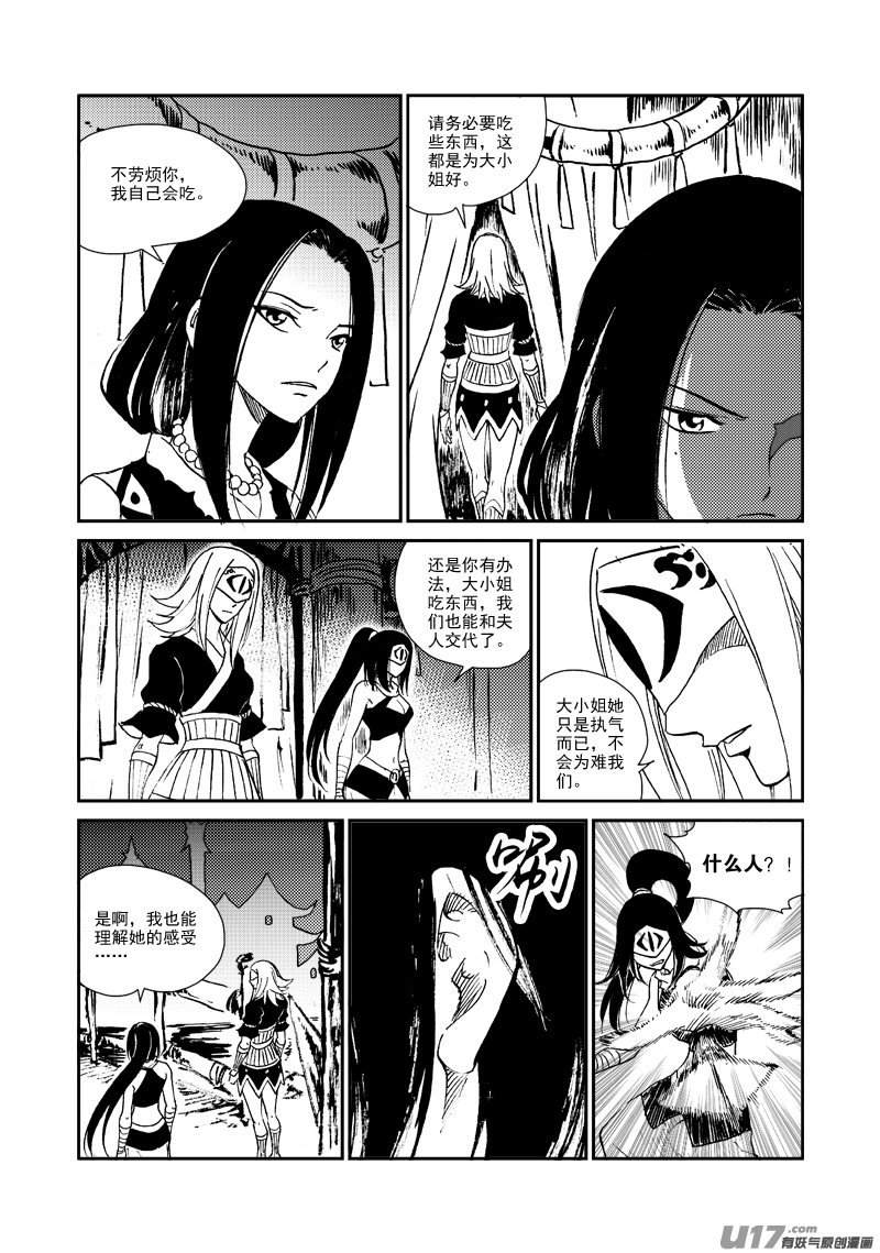 第146话 密令-第150话