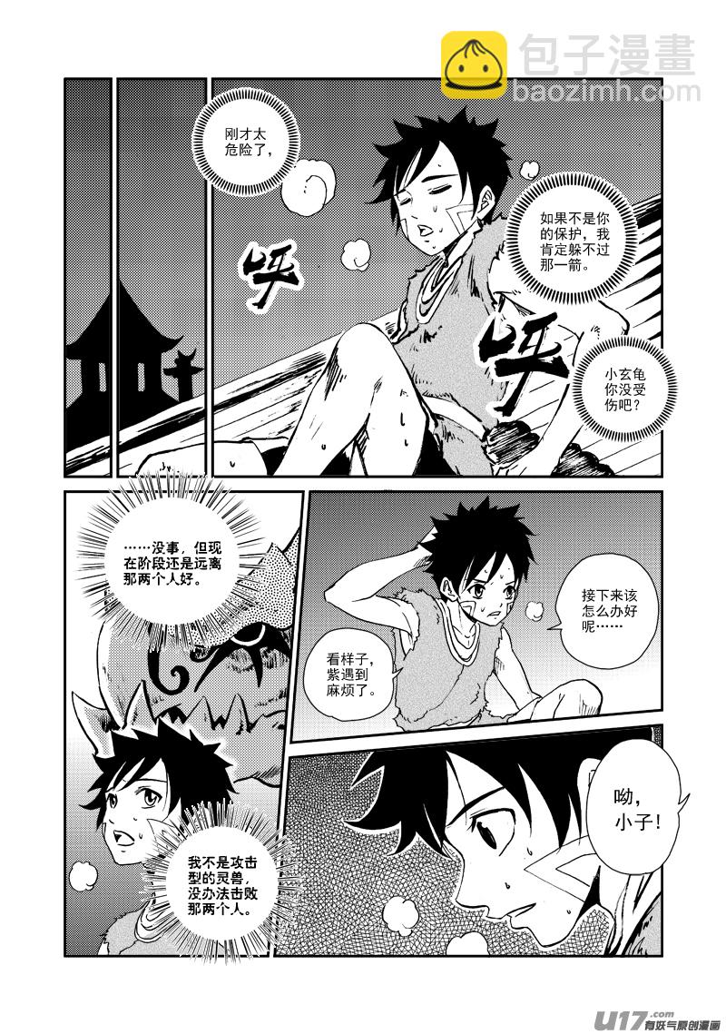 第146话 密令-第150话