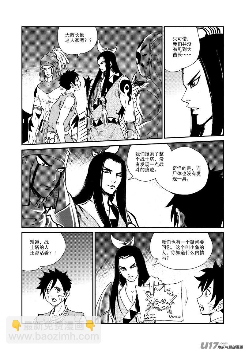 第146话 密令-第150话