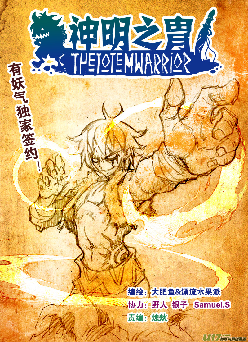 第150话 入伙-第154话