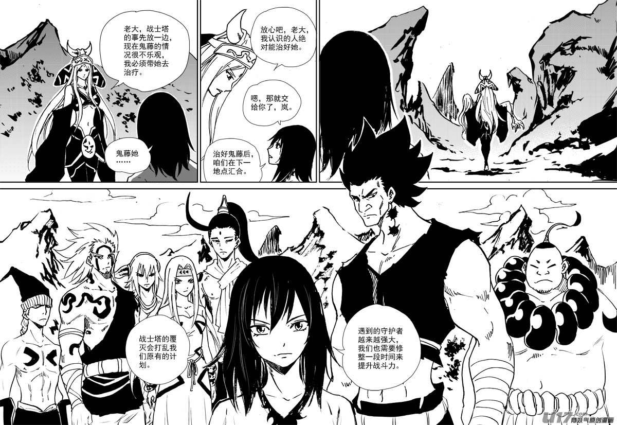 第150话 入伙-第154话