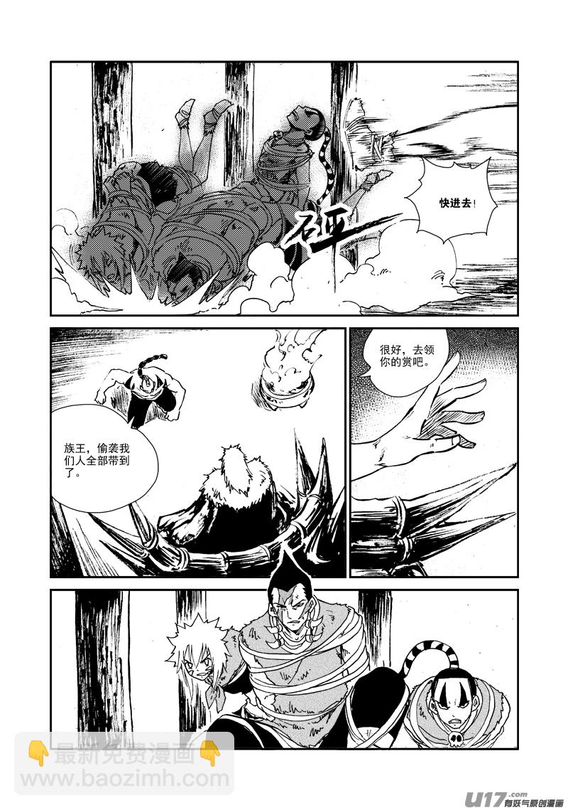 第150话 入伙-第154话