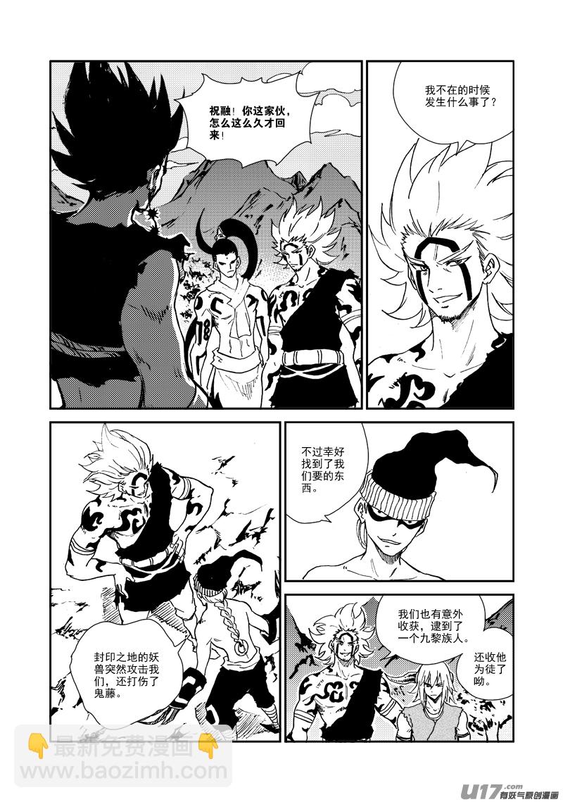 第150话 入伙-第154话